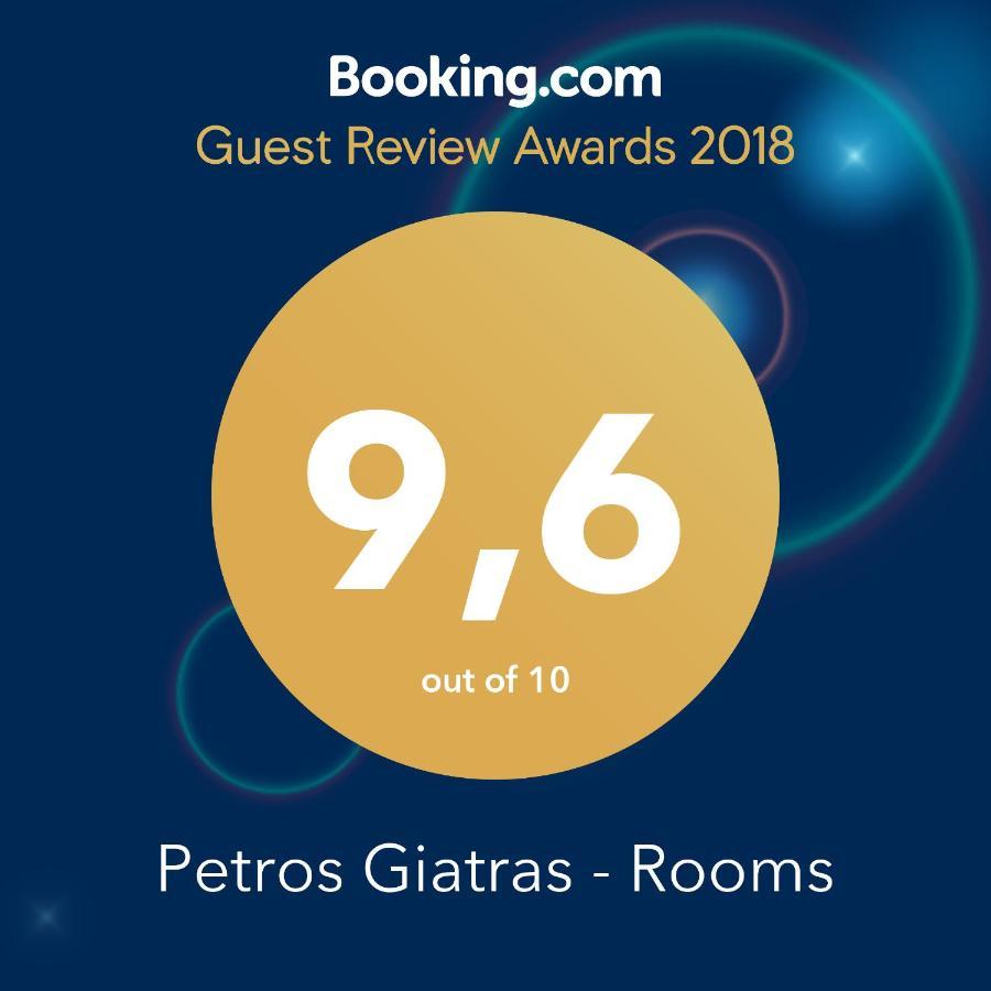 Petros Giatras - Rooms ไซคิย์นธอสทาวน์ ภายนอก รูปภาพ